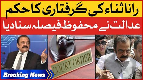 Rana Sana Ullah Arrest Warrant Issue Court Big Verdict Breaking