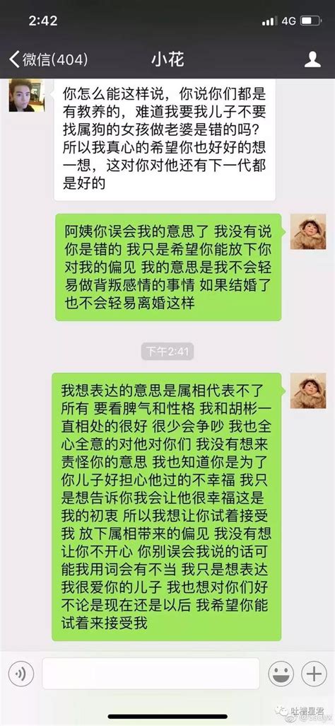 圍觀：狗年第一渣男出爐，拋棄懷孕女友只因屬相不合？ 每日頭條