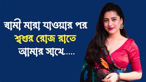 Bengali Romantic Story 1 Emotional And Heart Touching Bangla Story