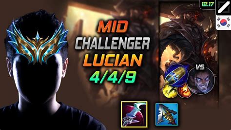 챌린저 미드 루시안 템트리 룬 월식 선제공격 Challenger Lucian Mid vs Sylas 롤 KR 12 17