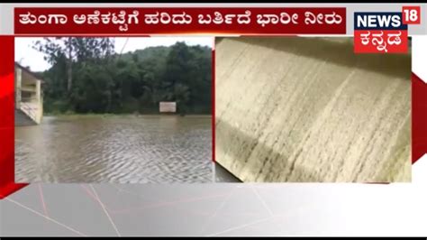 News 3 BJP MLA Shivaraj Patil Meets MB Patil Heavy Rains In