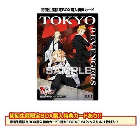 東京リベンジャーズ クリアカードコレクションガム 16個入1box 初回限定版box 購入特典付き 5月発売予定 エンスカイ