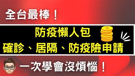 確診 怎麼辦 ｜全市場最詳細節！一次學會沒煩惱！確診 怎麼做｜確診 診斷｜確診 Pcr｜居家隔離 出關｜確診 後遺症｜確診 別擔心｜確診 這樣