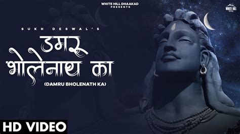 Damru Bholenath Ka Sukh Deswal New Bholenath Songs Latest