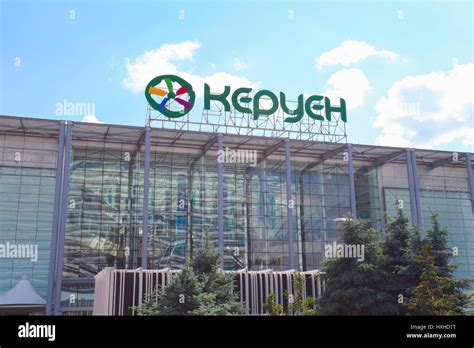 Keruen hi-res stock photography and images - Alamy