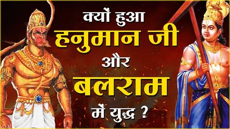 जब श्री कृष्ण के कहने पर हनुमान जी ने तोड़ा इन 4 लोगों का घमंड Hanuman Ji And Lord Krishna