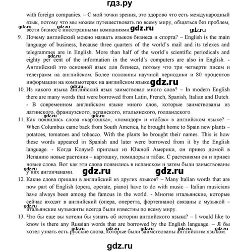 ГДЗ страница 36 английский язык 7 класс Афанасьева, Михеева