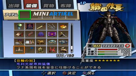 Semua Fungsi Item Basara 2 Heroes PS2 Personal Item Karakter