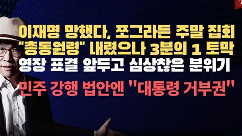 김광일tv 주최측 추산으로만 따졌을 때 2월4일 집회는 30만이었으나 2월18일 집회는 10만으로 쪼그라들었다