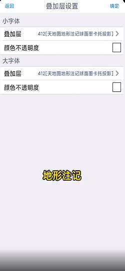 奥维互动地图如何显示地名360新知