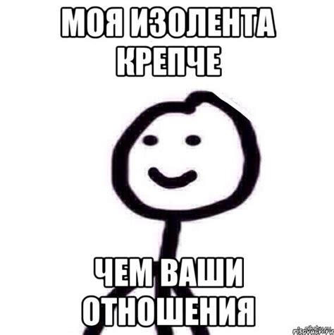 Изолента | Пикабу