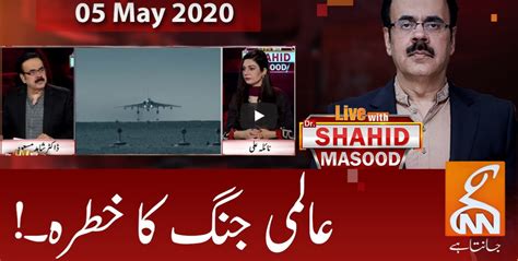 Live With Dr Shahid Masood 5th May 2020