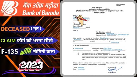 Bank Of Baroda Ka Death Claim Form Kaise Bhare In Hindi How To Fill Bob Death Claim Form Youtube