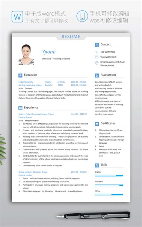 英文简历范文resume模板云简历