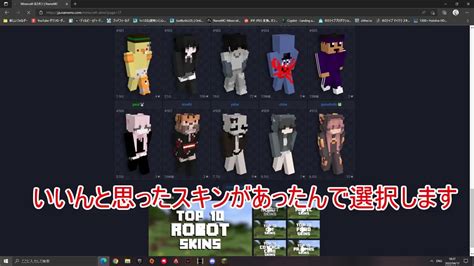 1分で分かるマインクラフトjava版のスキンの変え方 Youtube