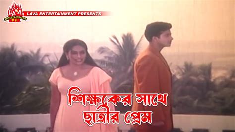 শকষকর সথ ছতরর পরম গন দশমন Gono Dushmon Manna Shakib