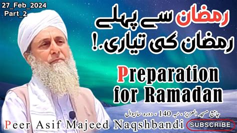 Ramazan Se Pehle Ramazan Ki Tayari Preparation For Ramadan Al Sheikh