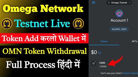 Omega Network Tesnet Live Omega Coin Withdrawal On MetaMask Claim