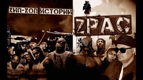 БИТ ДЛЯ 2PAC на песню All Eyez on Me YouTube