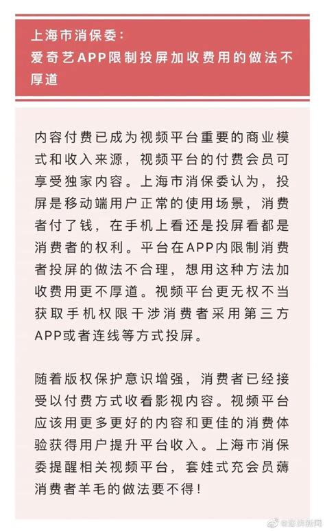 爱奇艺被点名“不厚道”后回应，再次冲上热搜！