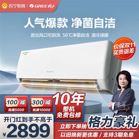 格力官方旗舰店 云佳新能效15匹变频冷暖挂机空调 Kfr 35gwnhgc1b 家用低音 新一级能效参数配置规格性能功能 苏宁易购