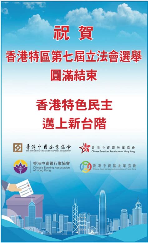 Chinese Banking Association Hk 香港中資銀行業協會 Joint Publishing December 21 2021 加強中資銀行業會員間的