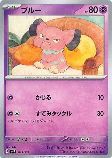 Pok Mon Trading Card Game Super Scarlet Violet Ex Start Deck Ex