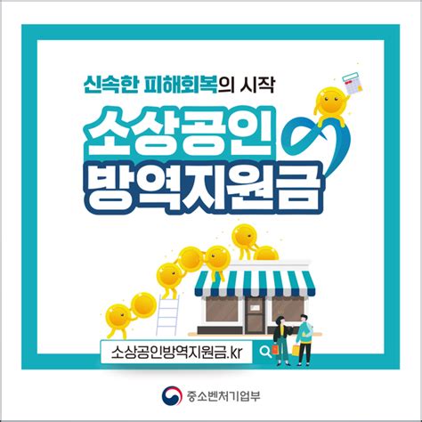 소상공인 손실보상·방역지원금 600만원 추경 이번주 통과하나 막바지 심사 착수