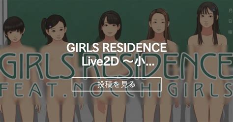 Girls Residence Live D Girls Residence