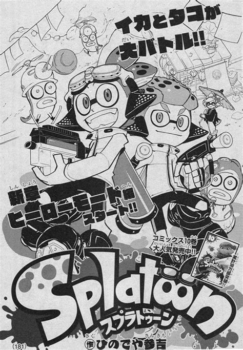 Chapter 44 Hero Mode 2 Part 1 Inkipedia The Splatoon Wiki