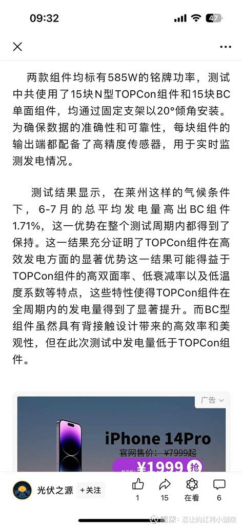 隆基绿能sh601012 晶科持续反击，说topcon 比bc高171 雪球