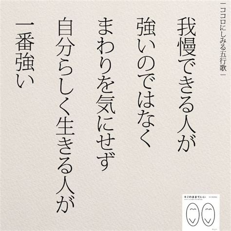 女性のホンネ『自分らしく生きる』 言葉 ポジティブな言葉 心に響く言葉