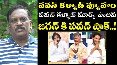 Analyst Chinta Rajasekhar Goosebumps Words About Pawan Kalyan Ap