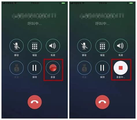 Iphone 打电话也能录音啦！ 果粉查询