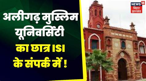 Aligarh Muslim University Isis Amu News Top