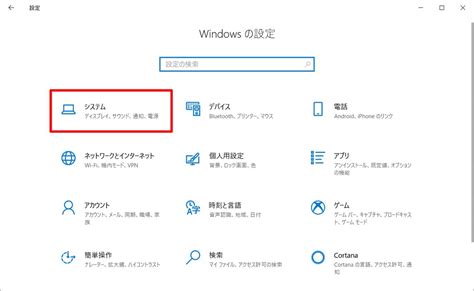 Windows 10：ディスプレイ設定を見直してもっと便利に！解像度や拡大縮小率の確認、変更方法解説！