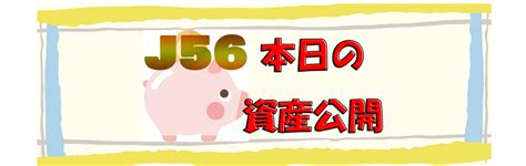 本日の総資産は9258万円！前日比マイナス1万円😢国民健康保険料の払済額 56歳でfireしたジェイムズ