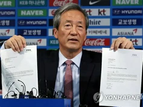 鄭夢準氏「fifaが自身への処分推進」 会長選出馬危機か Wowkorea（ワウコリア）