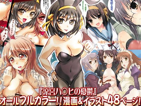 涼宮ハ ヒの少女 はるまん会 Dlsite 同人 R18