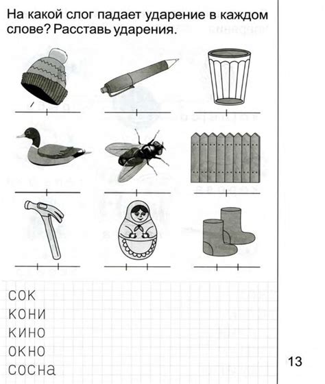 Солнечные ступеньки ОБУЧЕНИЕ ГРАМОТЕ 5-6 лет ч 2. Обсуждение на ...
