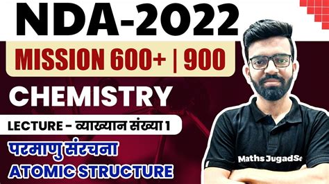 Atomic Structure Nda Chemistry Exam Preparation Nda