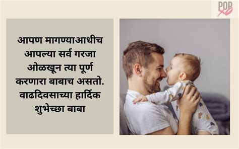 Birthday Wishes For Father In Marathi Age Infoupdate Org