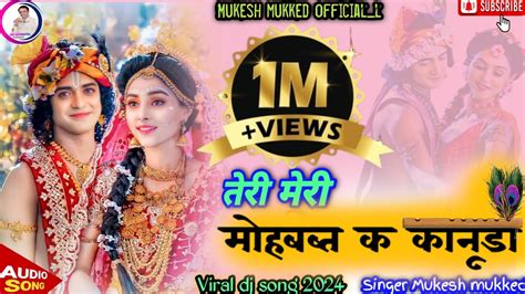 DJ VIRAL SONG2024 तर मर महबबत क कनड TERI MERI MAHOBBAT K