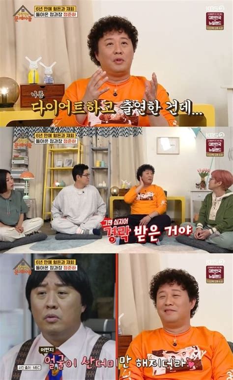 정준하가 밝힌 은퇴설무도 멤버 불화설→사돈 박명수 택할 것 Ft정형돈 옥문아 Oh쎈 종합 네이트 연예