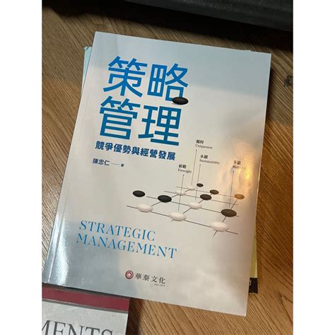 ‼️現貨‼️二手課本 策略管理 金融機構管理 連鎖企業管理 專案管理 一般專案管理知識體系 幾乎都99成新 買來沒用 蝦皮購物