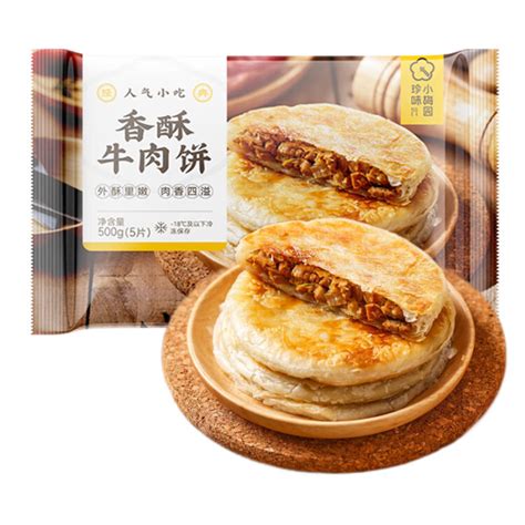 珍味小梅园 香酥牛肉饼1kg 10个 酥皮馅饼早餐食品面点生鲜速食半成品 商品详情 光明菜管家