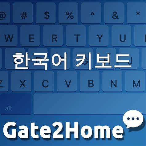 Virtual Keyboard In Korean ™ 한국어 키보드 Translate