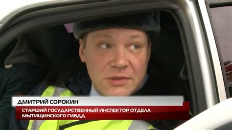 Рейд ГИБДД пассажирские перевозки. Новости Мытищи от 3 марта 2016 г ...
