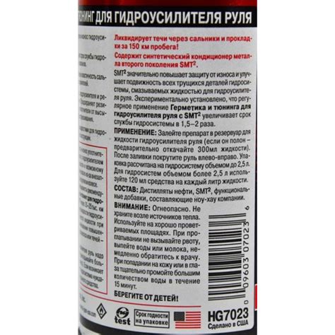 Hi-Gear Steer Plus герметик и тюнинг для гидроусилителя с SMT2 295 мл ...