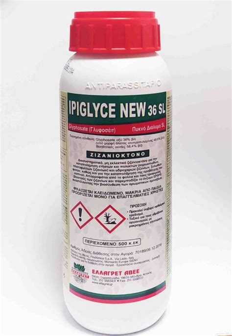 Ζιζανιοκτόνο Ipiglyce New 36 SL 500 ml Γόνιμη Γη